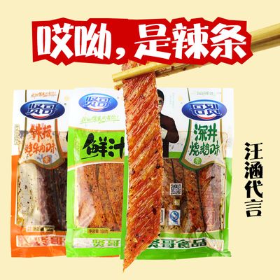 辣条内地休闲零食TOP１Kaiyun官方网APP(图1)